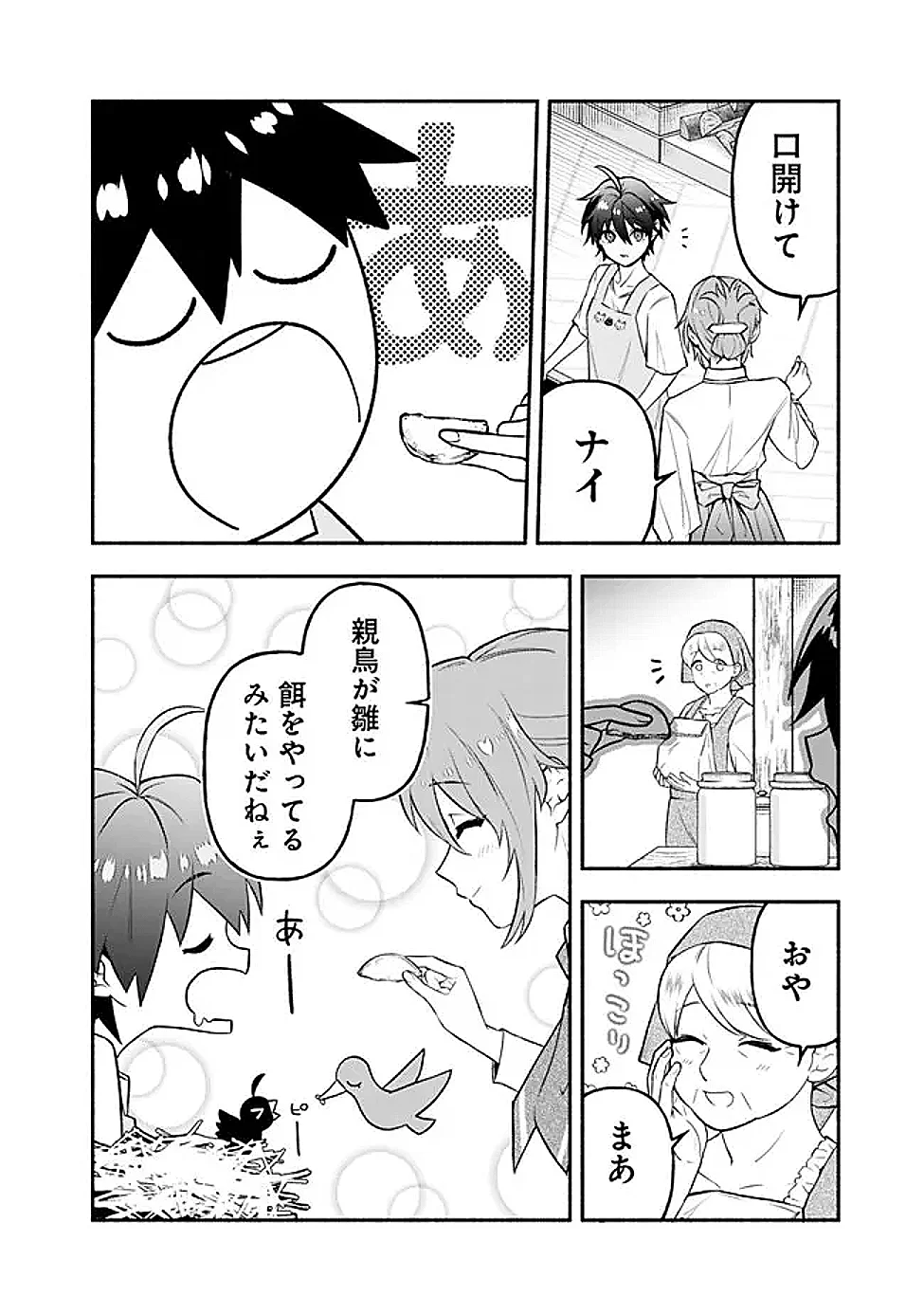 Maryokuryou Rekidai Saikyou na Tensei Seijo-sama no Gakuen Seikatsu wa Haran ni Michiafureteiru you desu Chapter 4 4ページ