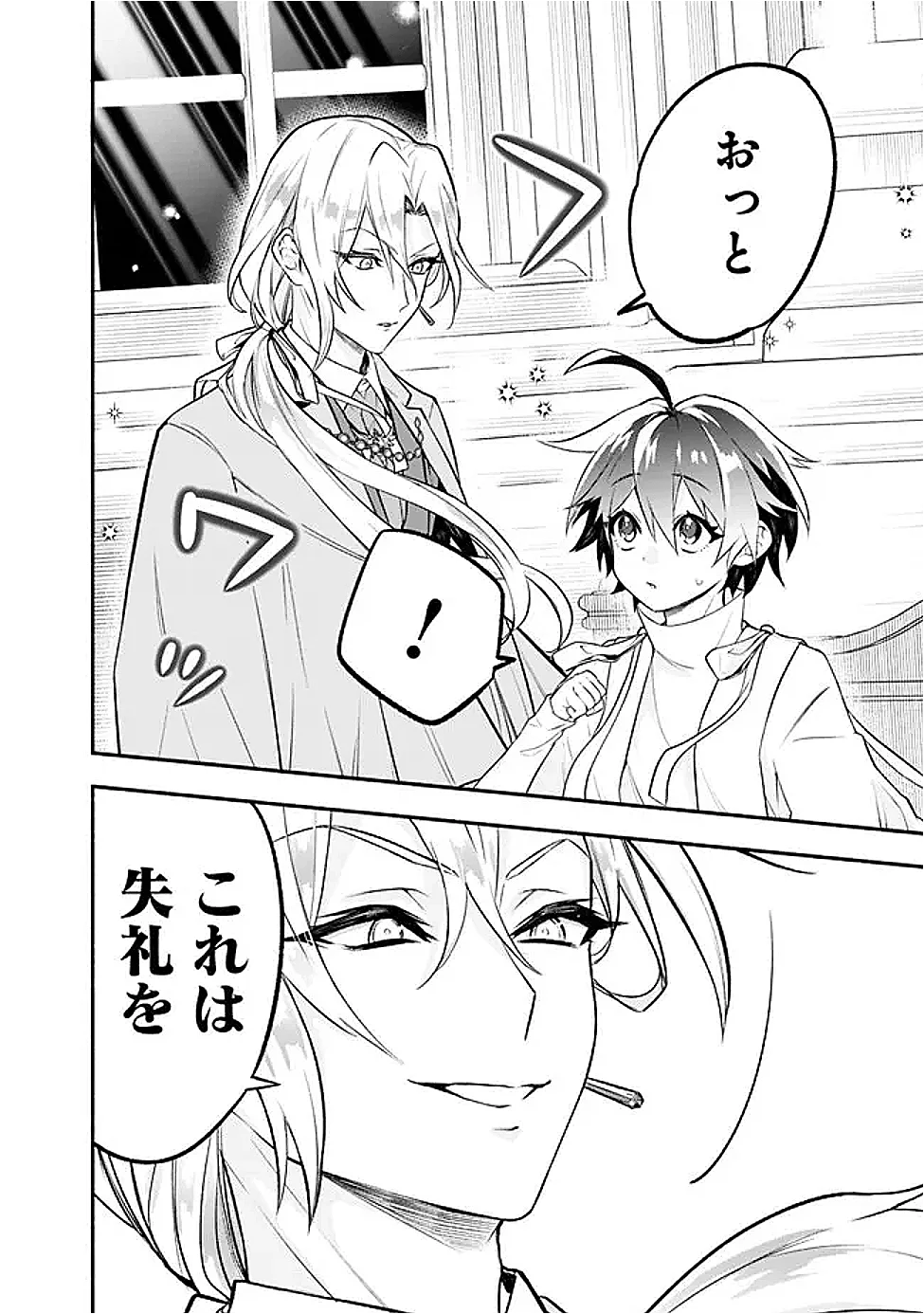 Maryokuryou Rekidai Saikyou na Tensei Seijo-sama no Gakuen Seikatsu wa Haran ni Michiafureteiru you desu Chapter 5 16ページ