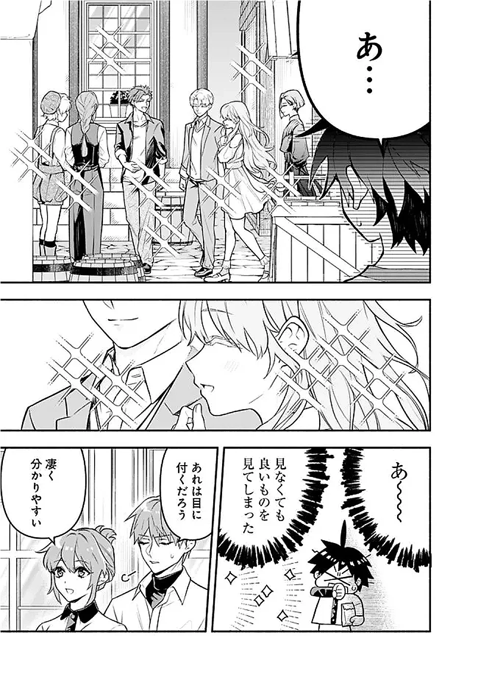 Maryokuryou Rekidai Saikyou na Tensei Seijo-sama no Gakuen Seikatsu wa Haran ni Michiafureteiru you desu Chapter 5 25ページ