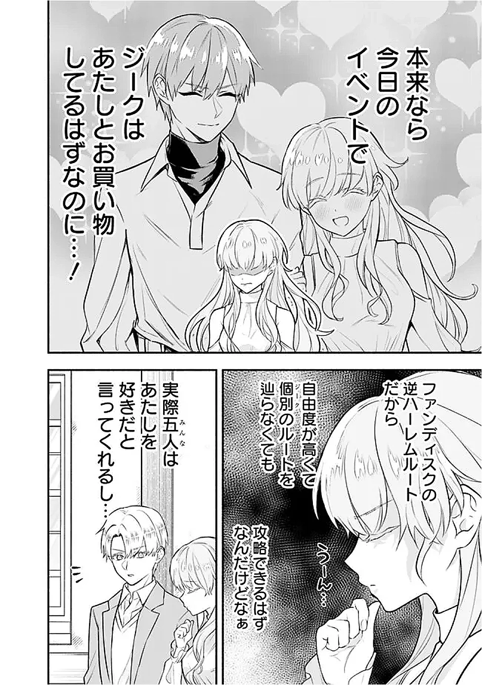Maryokuryou Rekidai Saikyou na Tensei Seijo-sama no Gakuen Seikatsu wa Haran ni Michiafureteiru you desu Chapter 5 28ページ