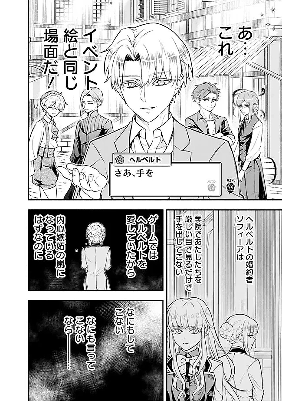 Maryokuryou Rekidai Saikyou na Tensei Seijo-sama no Gakuen Seikatsu wa Haran ni Michiafureteiru you desu Chapter 5 30ページ