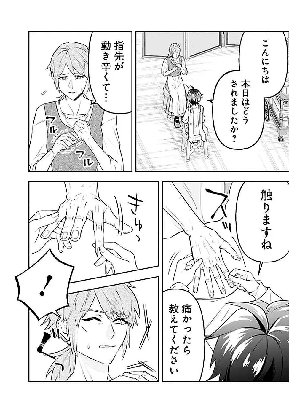 Maryokuryou Rekidai Saikyou na Tensei Seijo-sama no Gakuen Seikatsu wa Haran ni Michiafureteiru you desu Chapter 5 4ページ