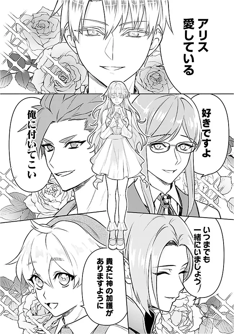 Maryokuryou Rekidai Saikyou na Tensei Seijo-sama no Gakuen Seikatsu wa Haran ni Michiafureteiru you desu Chapter 5 32ページ