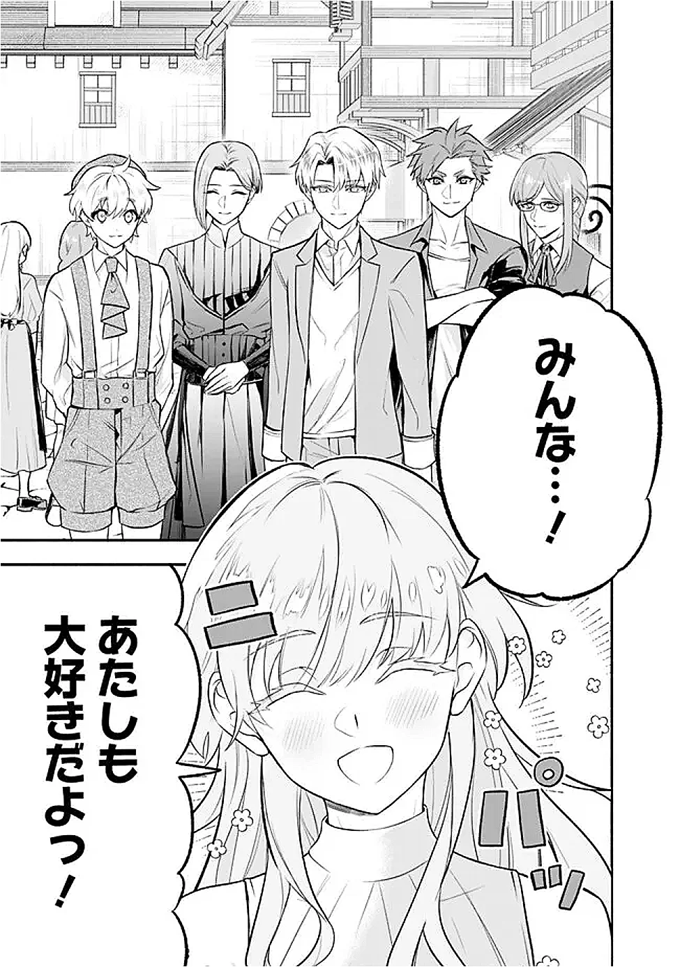 Maryokuryou Rekidai Saikyou na Tensei Seijo-sama no Gakuen Seikatsu wa Haran ni Michiafureteiru you desu Chapter 5 33ページ
