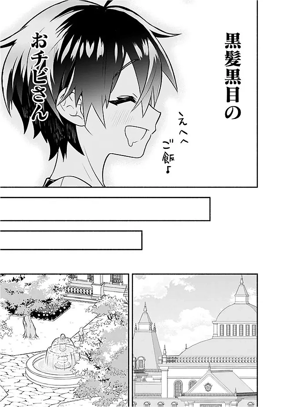 Maryokuryou Rekidai Saikyou na Tensei Seijo-sama no Gakuen Seikatsu wa Haran ni Michiafureteiru you desu Chapter 5 35ページ