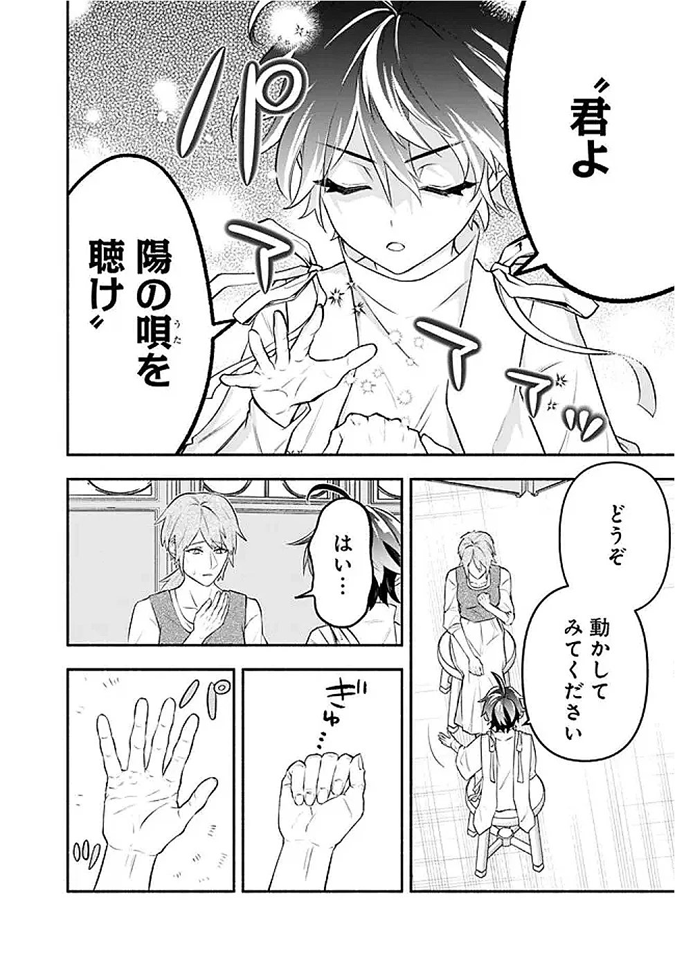 Maryokuryou Rekidai Saikyou na Tensei Seijo-sama no Gakuen Seikatsu wa Haran ni Michiafureteiru you desu Chapter 5 6ページ