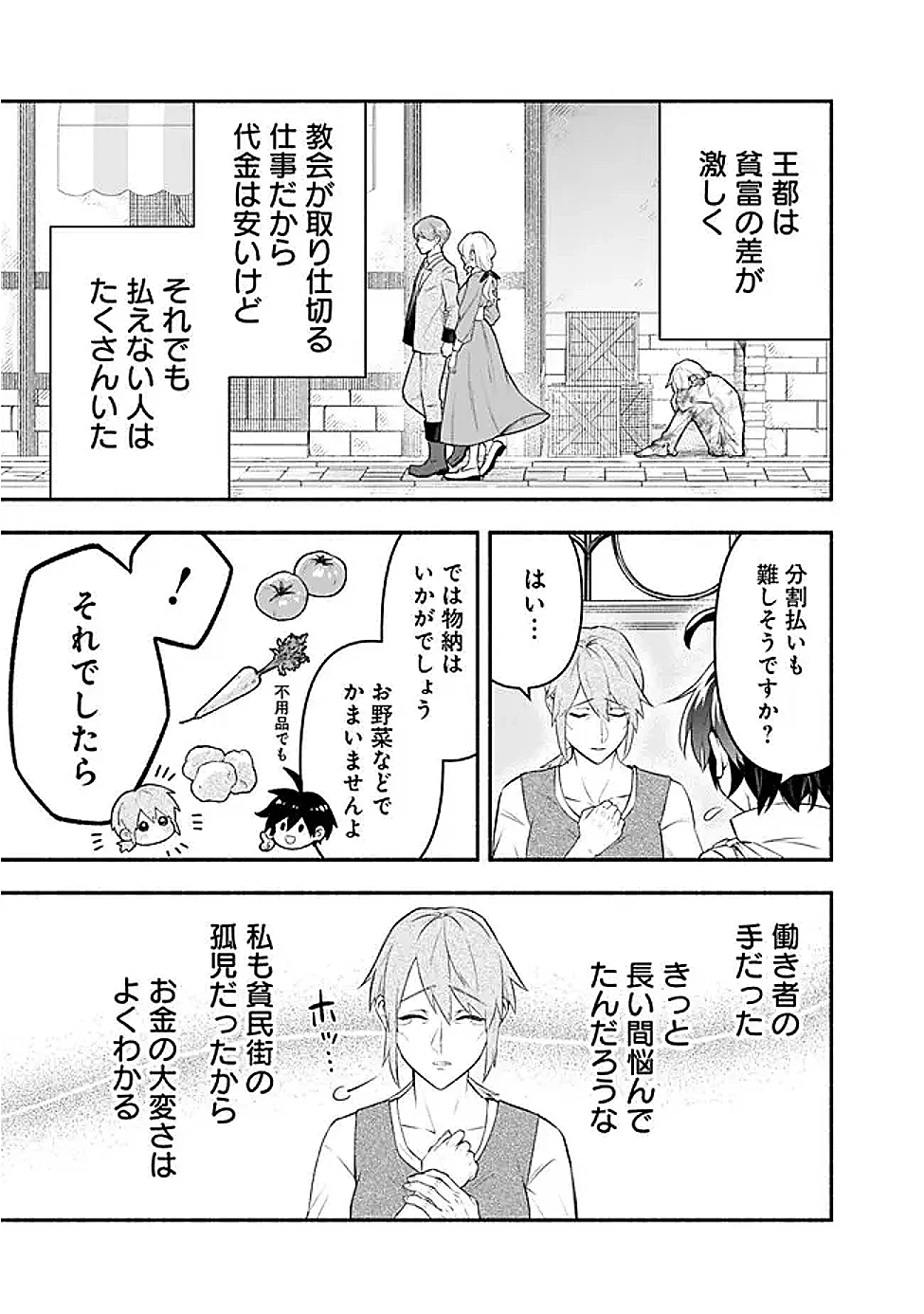 Maryokuryou Rekidai Saikyou na Tensei Seijo-sama no Gakuen Seikatsu wa Haran ni Michiafureteiru you desu Chapter 5 9ページ