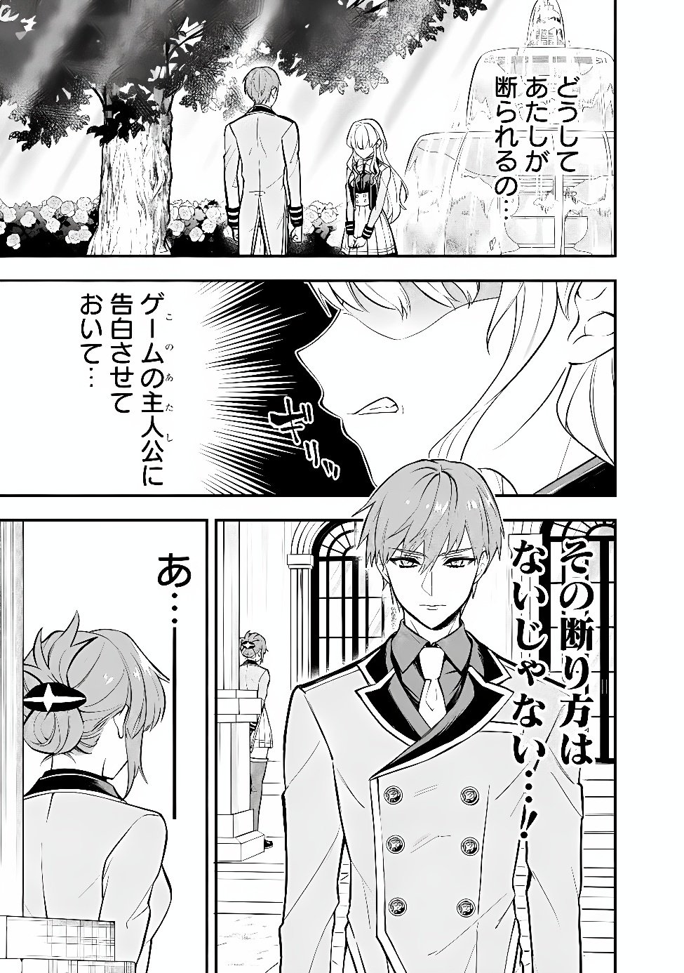 Maryokuryou Rekidai Saikyou na Tensei Seijo-sama no Gakuen Seikatsu wa Haran ni Michiafureteiru you desu Chapter 6 11ページ