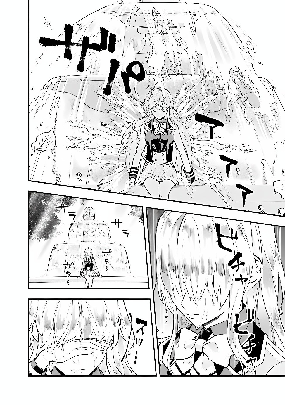 Maryokuryou Rekidai Saikyou na Tensei Seijo-sama no Gakuen Seikatsu wa Haran ni Michiafureteiru you desu Chapter 6 16ページ
