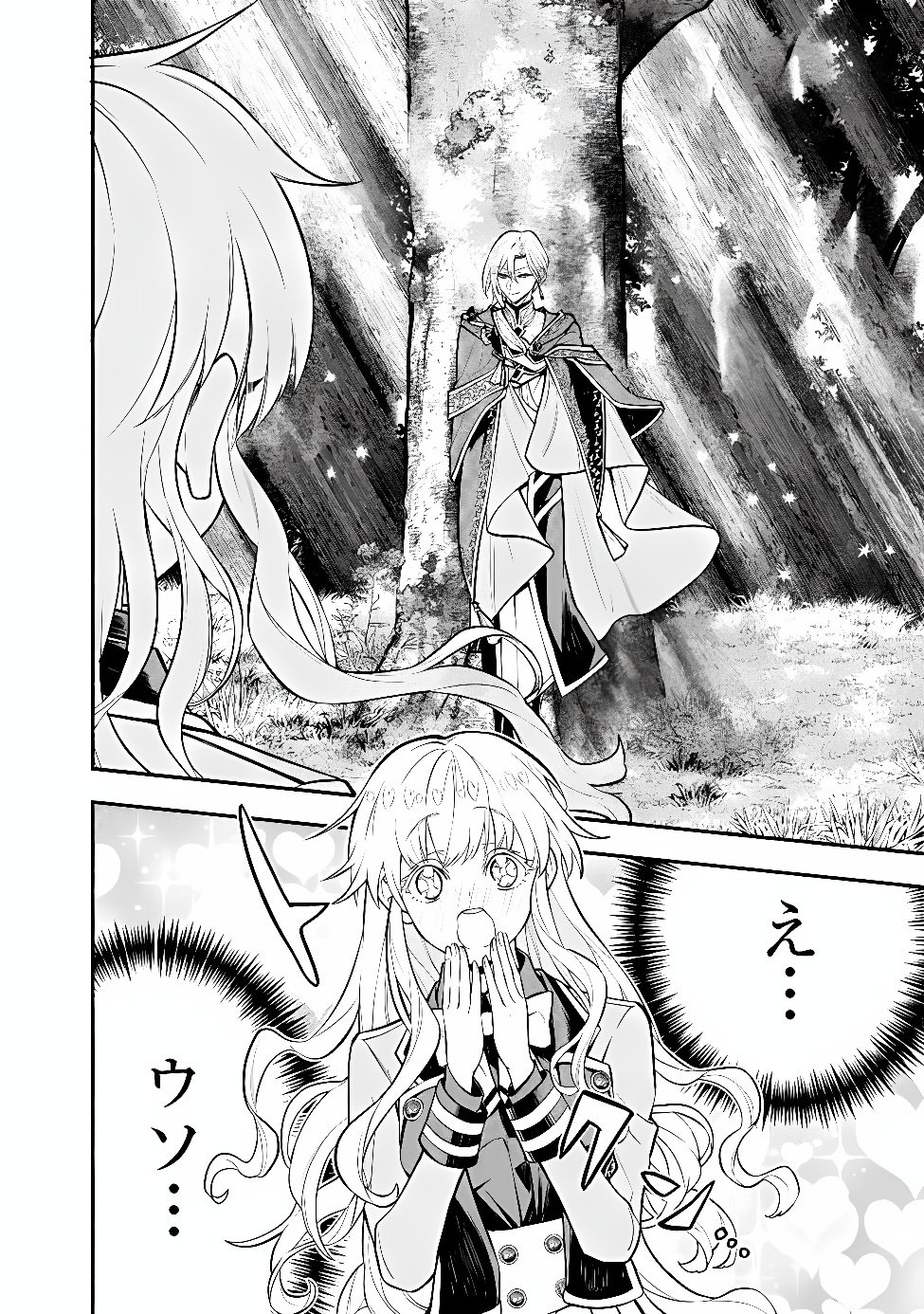 Maryokuryou Rekidai Saikyou na Tensei Seijo-sama no Gakuen Seikatsu wa Haran ni Michiafureteiru you desu Chapter 6 22ページ