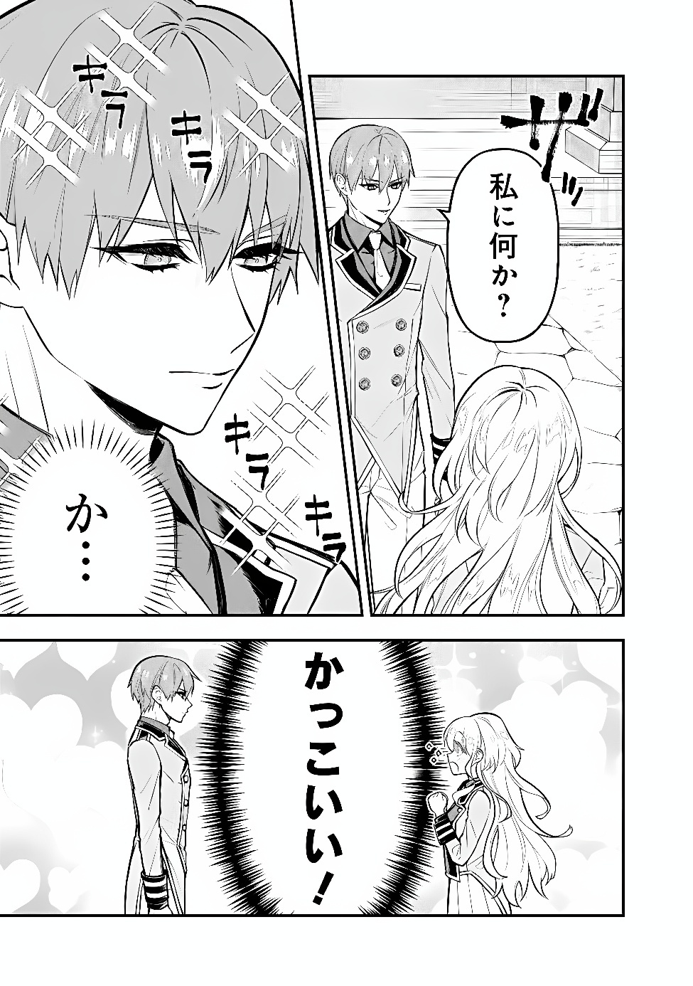 Maryokuryou Rekidai Saikyou na Tensei Seijo-sama no Gakuen Seikatsu wa Haran ni Michiafureteiru you desu Chapter 6 5ページ