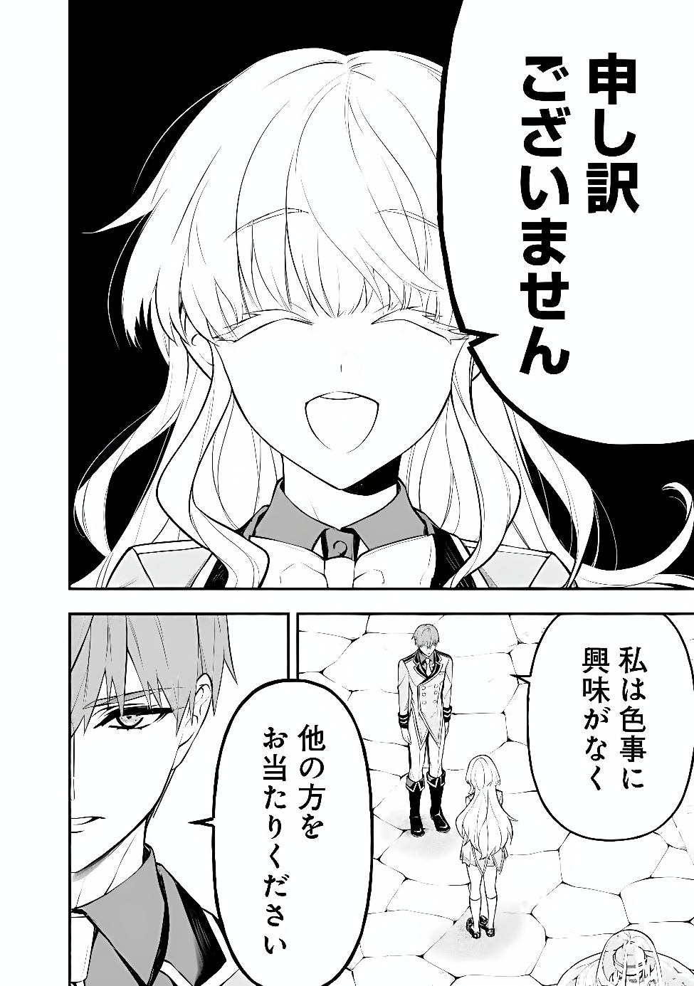 Maryokuryou Rekidai Saikyou na Tensei Seijo-sama no Gakuen Seikatsu wa Haran ni Michiafureteiru you desu Chapter 6 8ページ