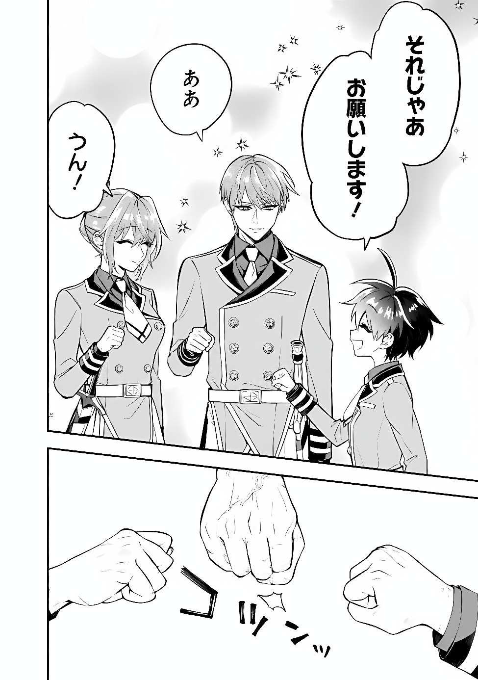 Maryokuryou Rekidai Saikyou na Tensei Seijo-sama no Gakuen Seikatsu wa Haran ni Michiafureteiru you desu Chapter 7 6ページ