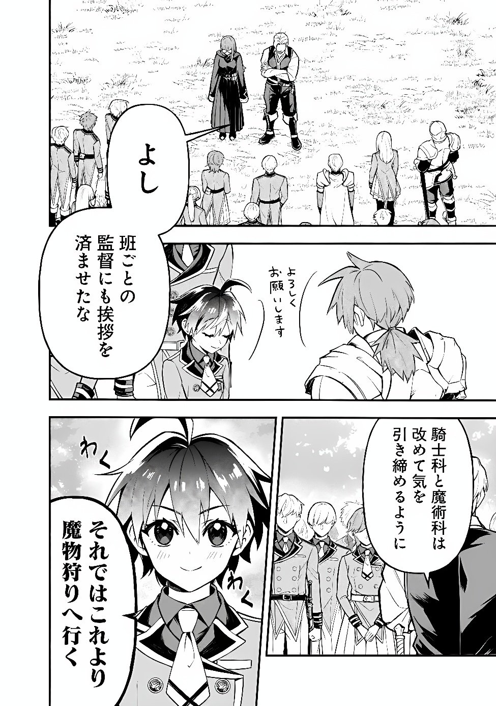 Maryokuryou Rekidai Saikyou na Tensei Seijo-sama no Gakuen Seikatsu wa Haran ni Michiafureteiru you desu Chapter 7 10ページ