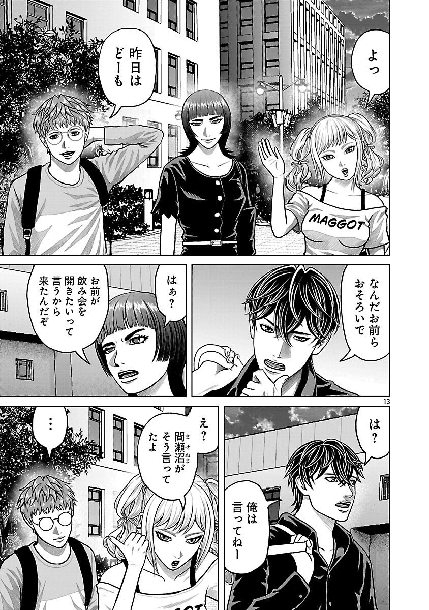 God App: Criminal Hunter Chapter 39 15ページ