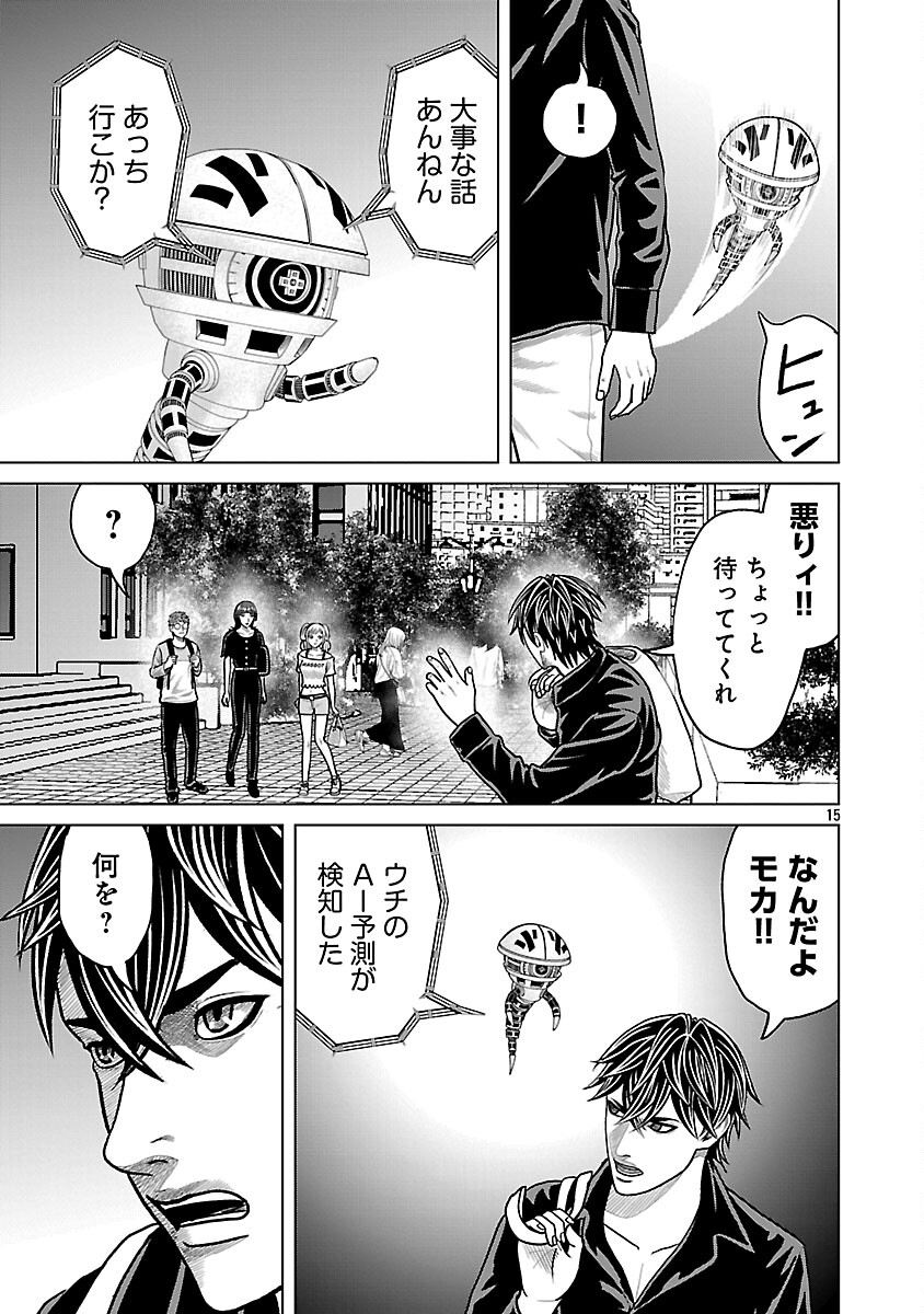 God App: Criminal Hunter Chapter 39 17ページ