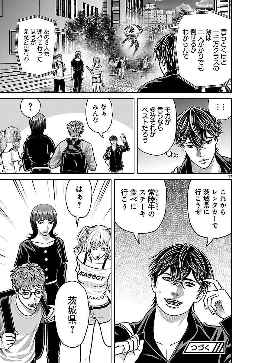 God App: Criminal Hunter Chapter 39 19ページ