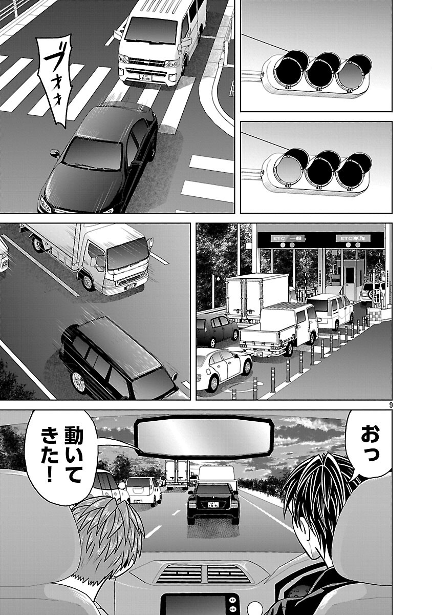 God App: Criminal Hunter Chapter 40 11ページ