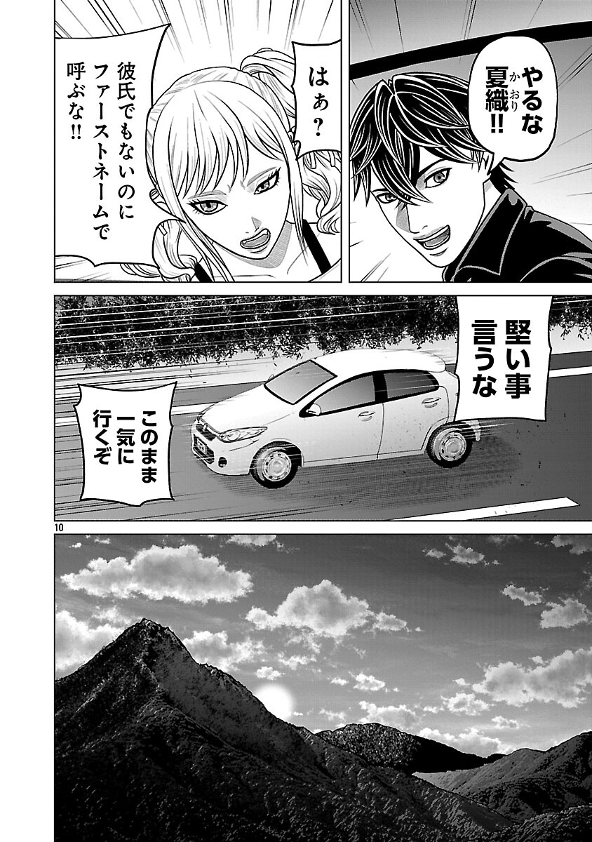 God App: Criminal Hunter Chapter 40 12ページ