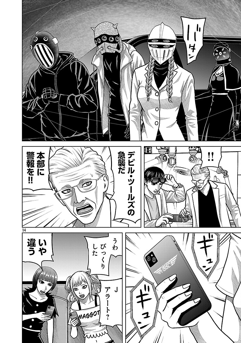 God App: Criminal Hunter Chapter 40 16ページ