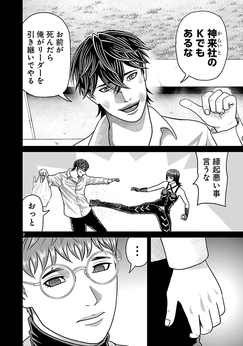 God App: Criminal Hunter Chapter 40 4ページ