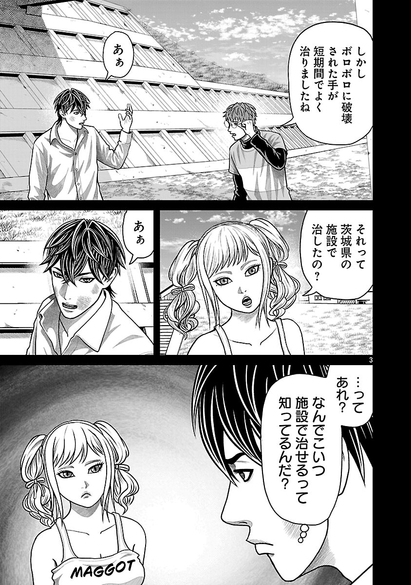God App: Criminal Hunter Chapter 40 5ページ