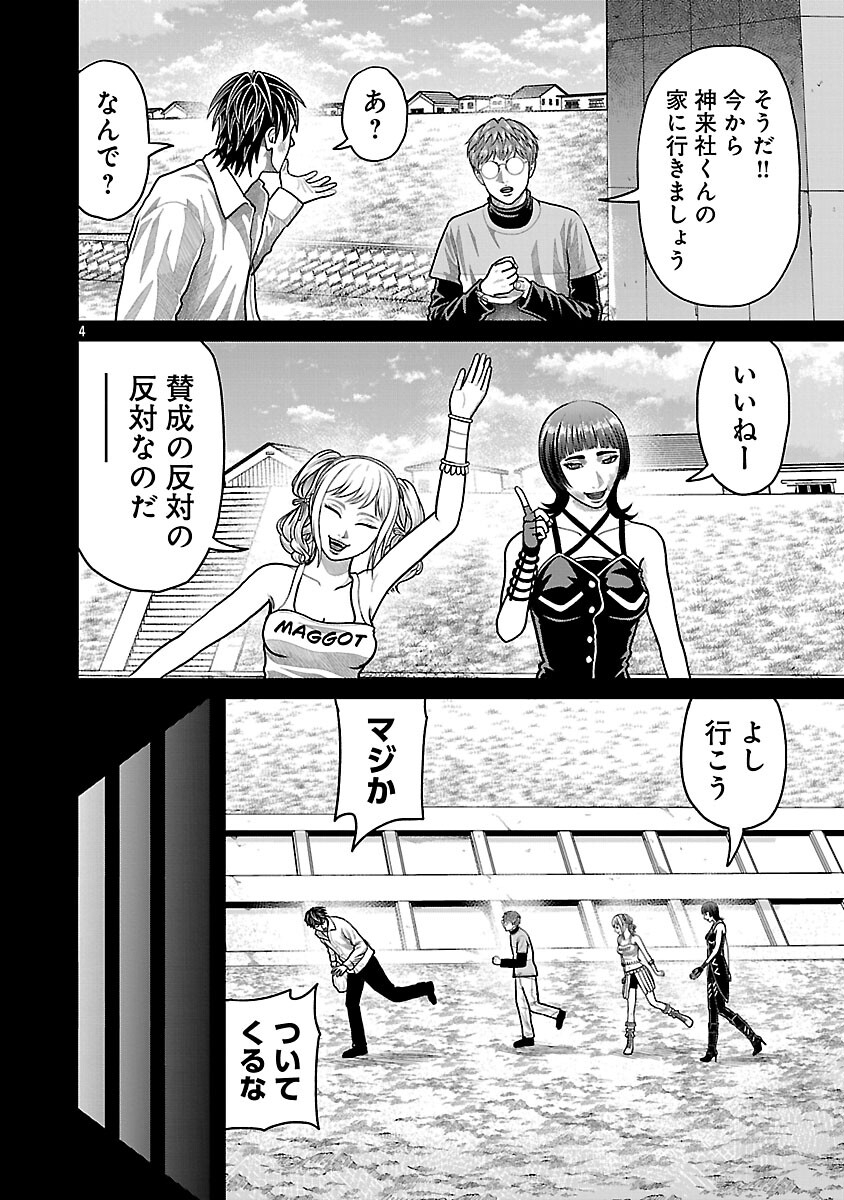 God App: Criminal Hunter Chapter 40 6ページ