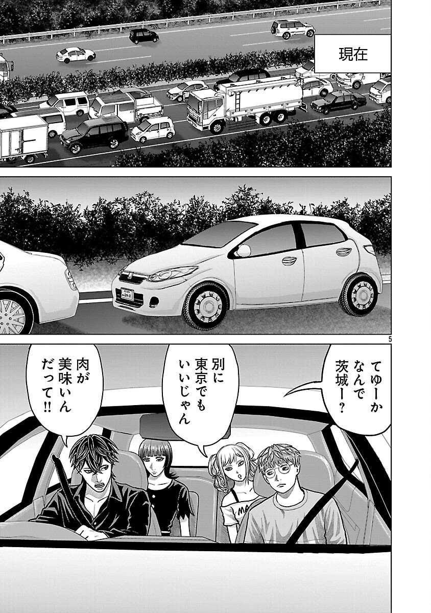God App: Criminal Hunter Chapter 40 7ページ