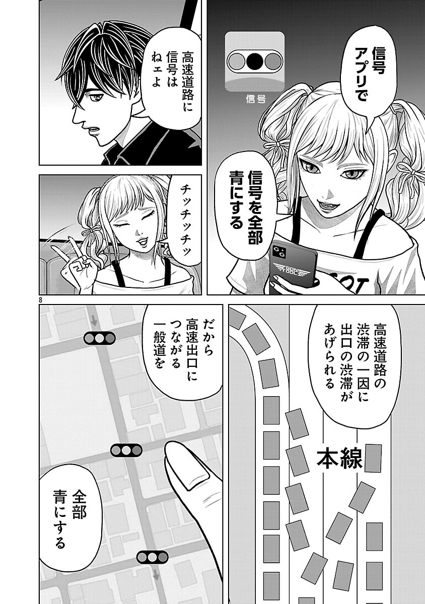 God App: Criminal Hunter Chapter 40 10ページ