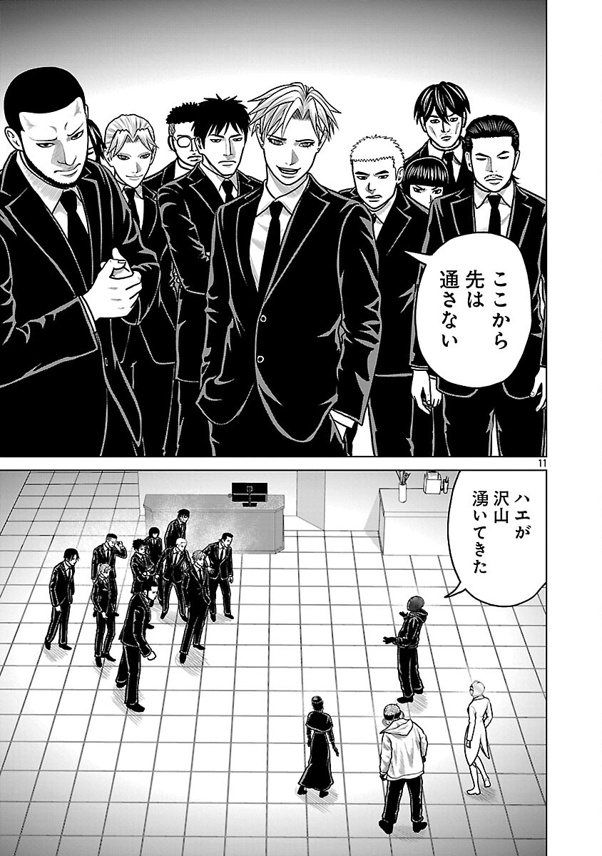 God App: Criminal Hunter Chapter 41 13ページ