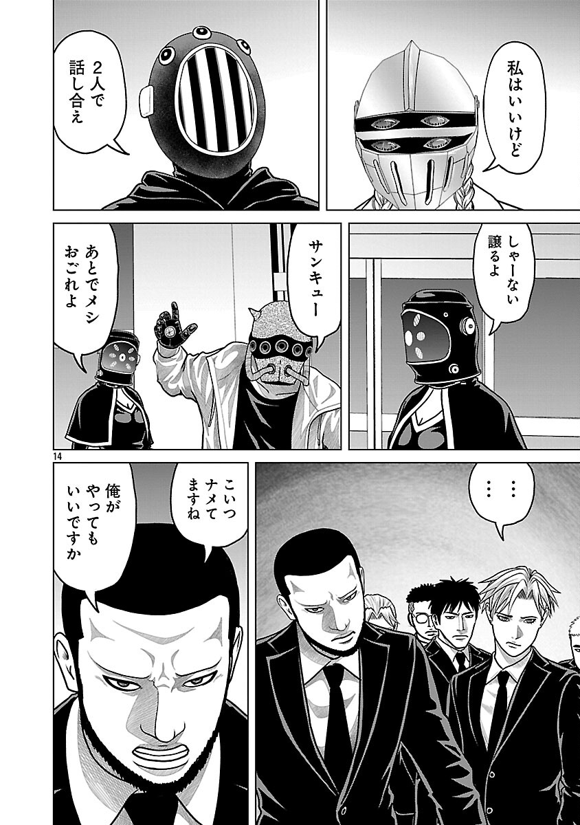 God App: Criminal Hunter Chapter 41 16ページ