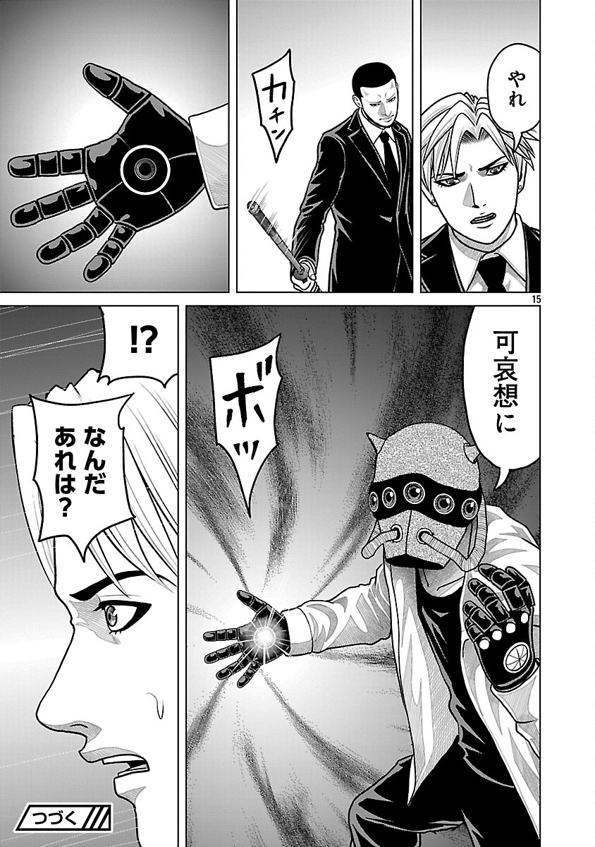 God App: Criminal Hunter Chapter 41 17ページ