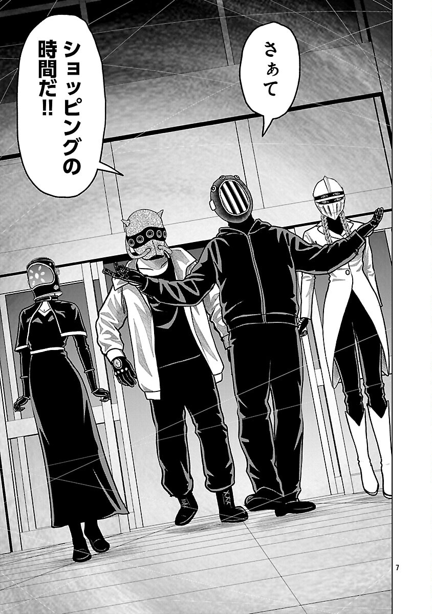 God App: Criminal Hunter Chapter 41 9ページ