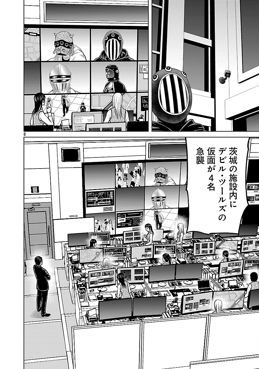 God App: Criminal Hunter Chapter 41 10ページ