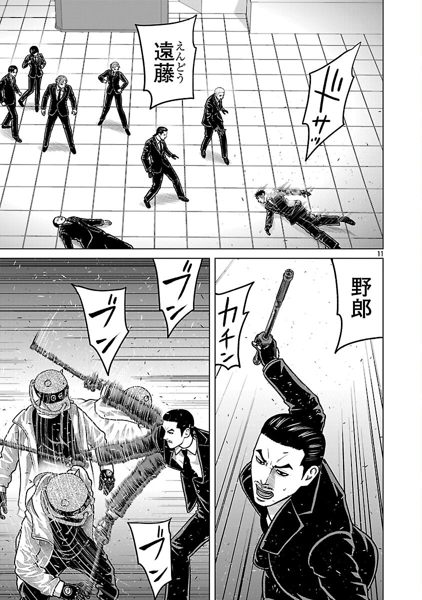 God App: Criminal Hunter Chapter 42 13ページ