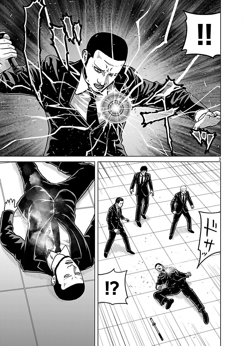 God App: Criminal Hunter Chapter 42 5ページ