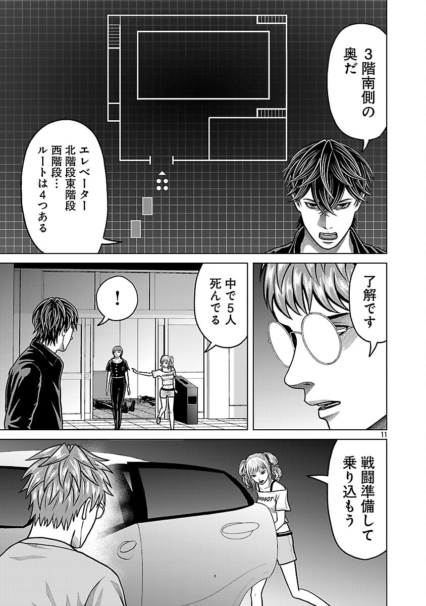 God App: Criminal Hunter Chapter 43 13ページ