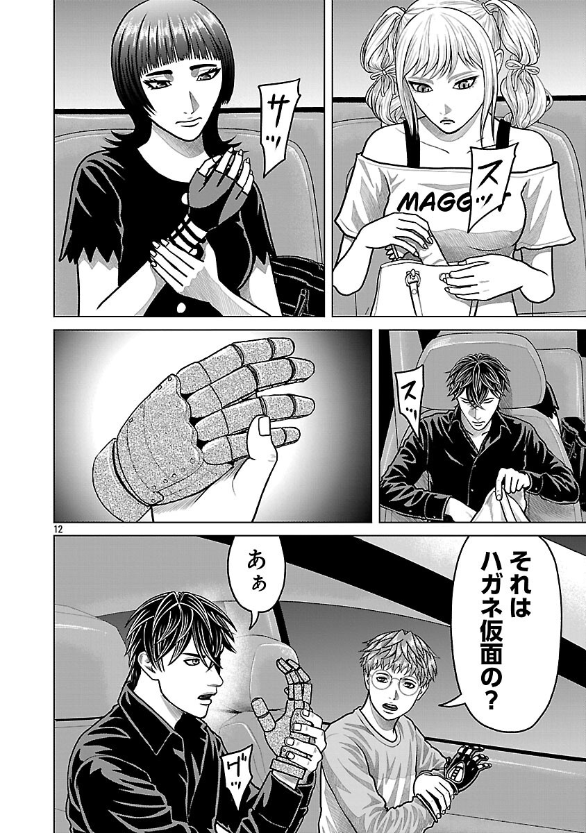 God App: Criminal Hunter Chapter 43 14ページ
