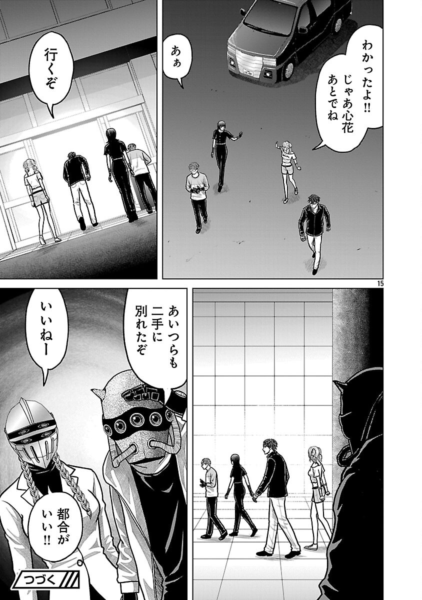 God App: Criminal Hunter Chapter 43 17ページ