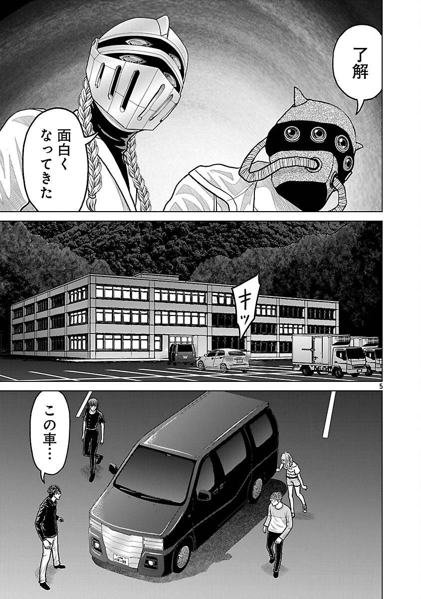 God App: Criminal Hunter Chapter 43 7ページ