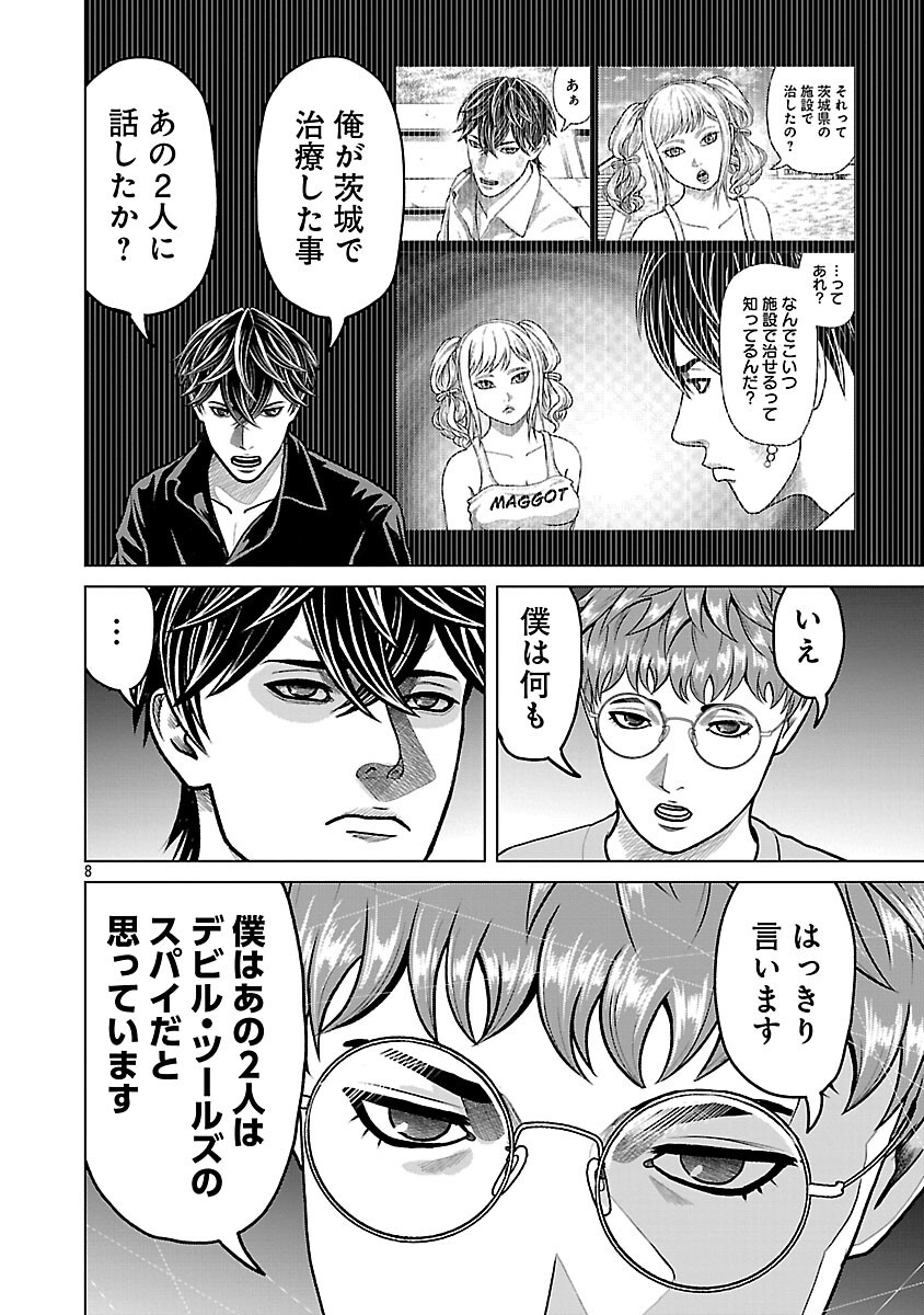 God App: Criminal Hunter Chapter 43 10ページ