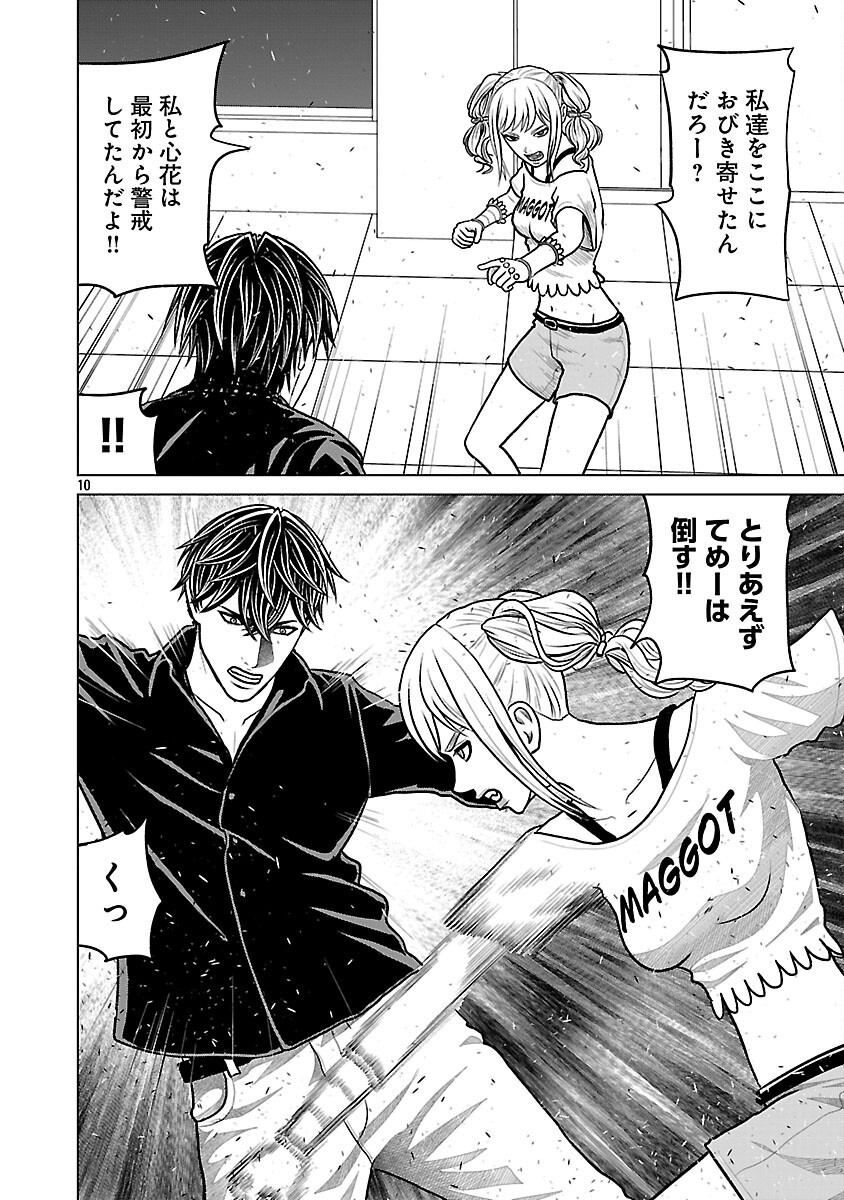 God App: Criminal Hunter Chapter 44 12ページ