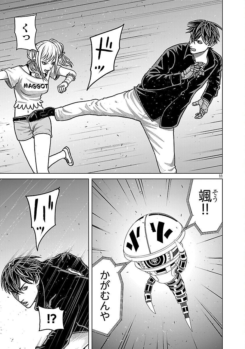 God App: Criminal Hunter Chapter 44 13ページ