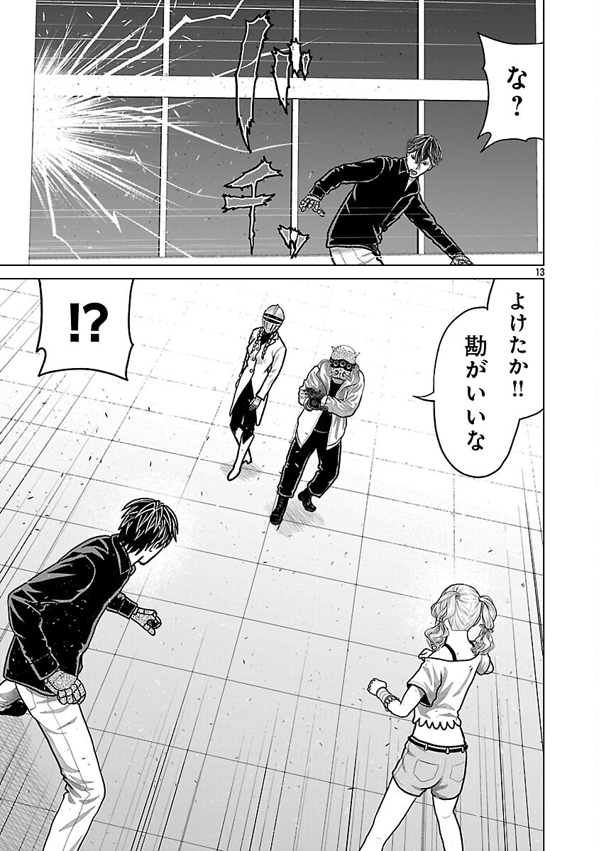 God App: Criminal Hunter Chapter 44 15ページ