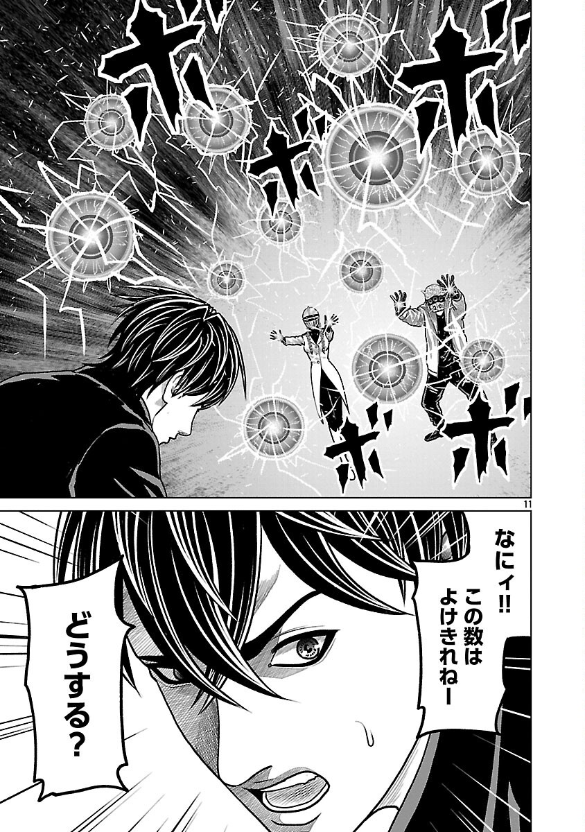 God App: Criminal Hunter Chapter 45 13ページ