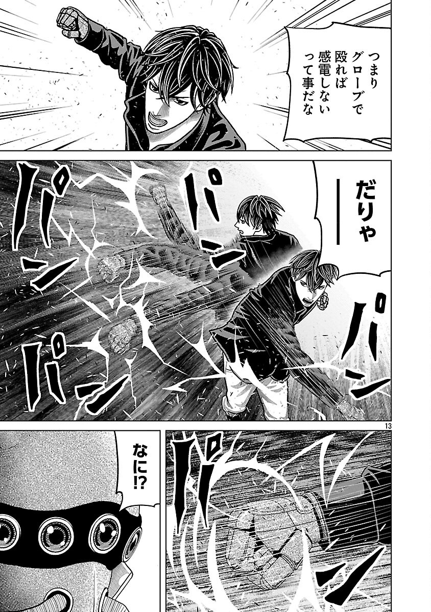 God App: Criminal Hunter Chapter 45 15ページ