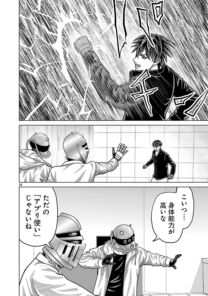 God App: Criminal Hunter Chapter 45 16ページ