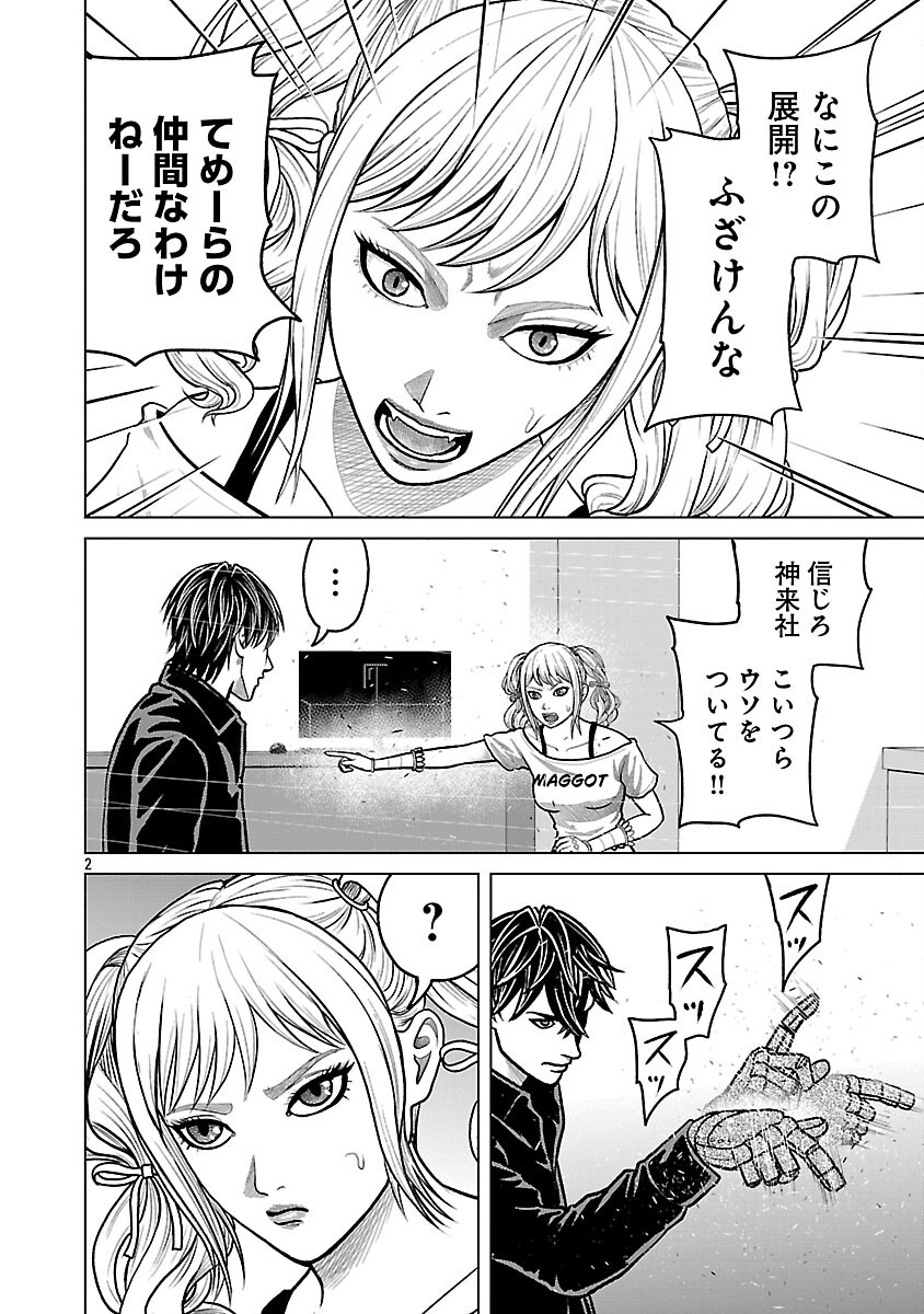 God App: Criminal Hunter Chapter 45 4ページ