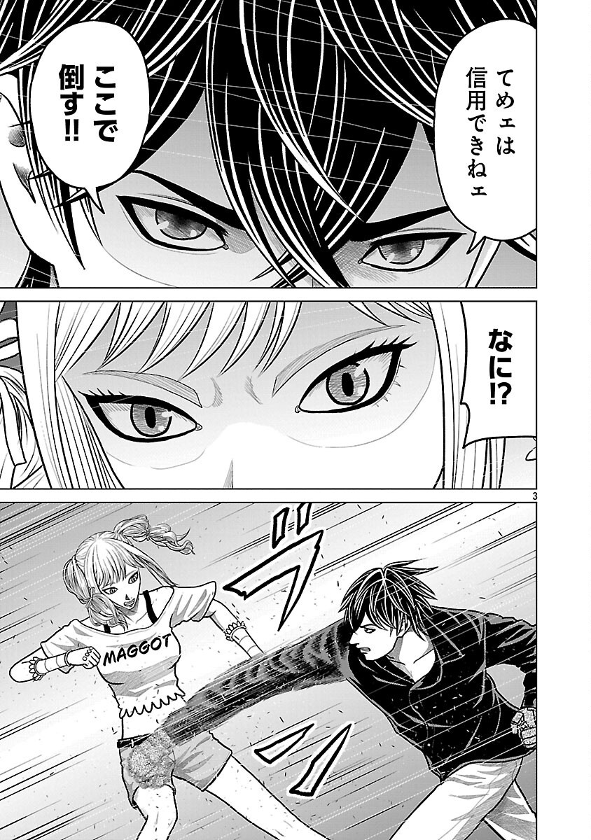 God App: Criminal Hunter Chapter 45 5ページ