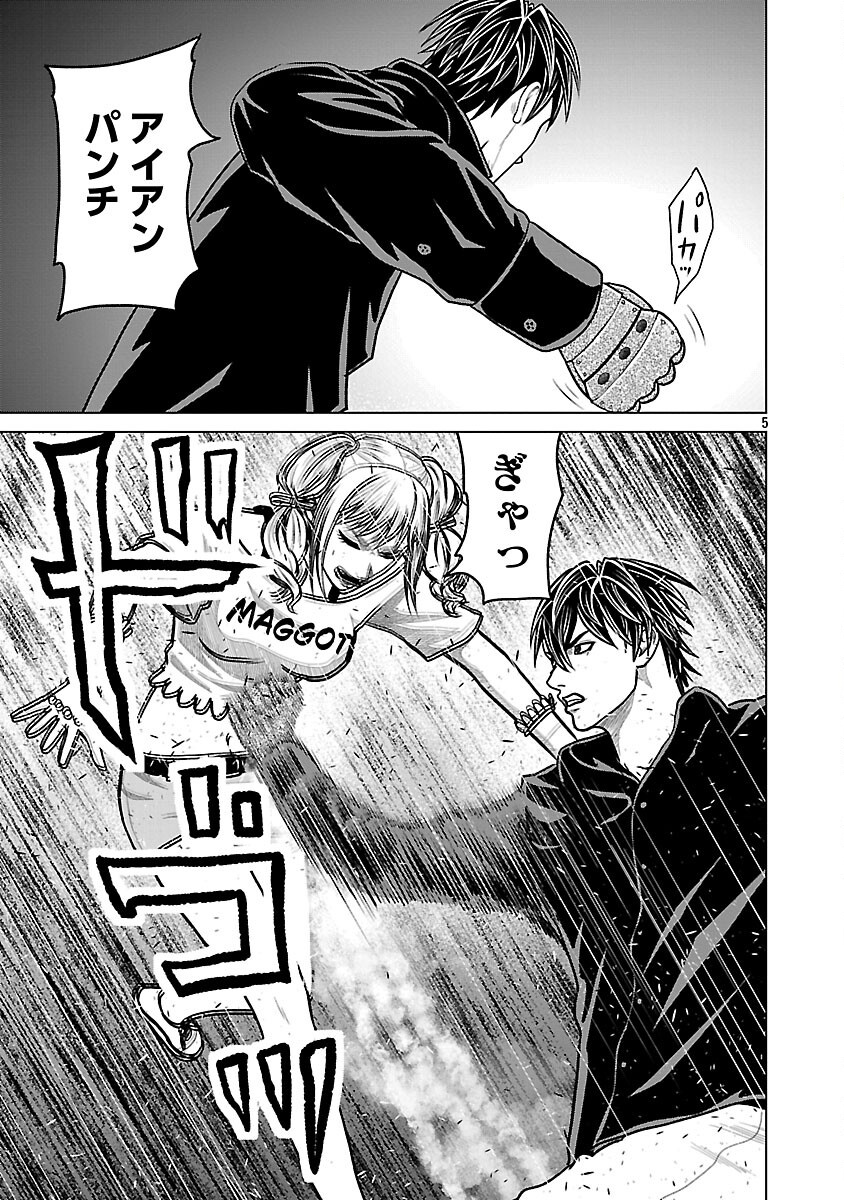 God App: Criminal Hunter Chapter 45 7ページ